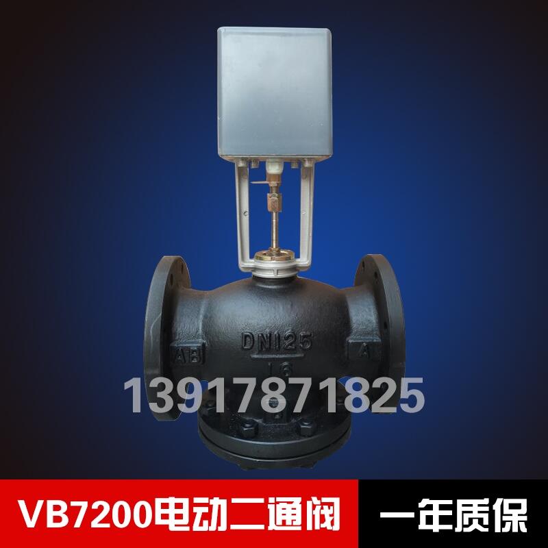 VB7200電動二通調(diào)節(jié)閥、電動調(diào)節(jié)閥