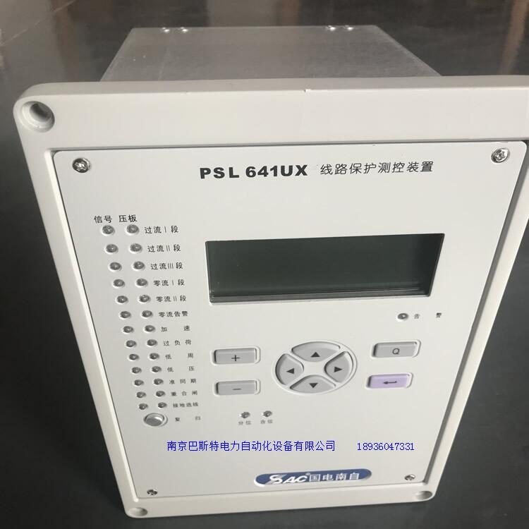 PCS-9618D線變組光纖差動保護裝置保山機箱防護等級技術(shù)特點