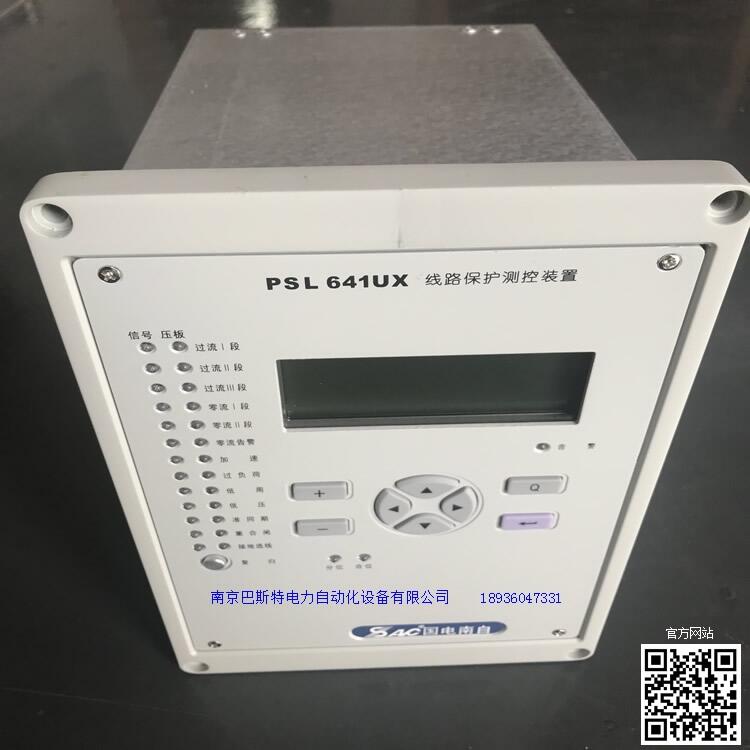 供應(yīng)psl641ux線路保護(hù)測控裝置綿陽國電南自線路保護(hù)測控裝置低頻減載