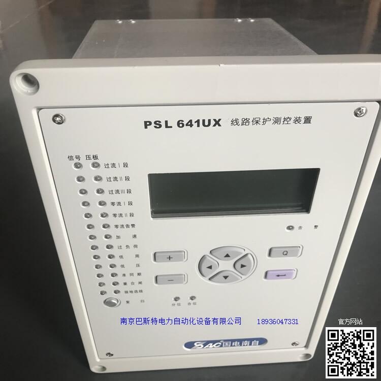 批發(fā)psl641ux線路保護(hù)測(cè)控裝置臺(tái)州國(guó)電南自psl641ux適用范圍