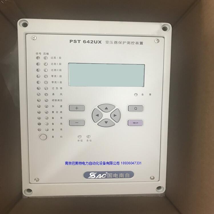 國電南自PSM642UX福建pst642ux變壓器保護(hù)測控裝置(后備保護(hù)）[@南京巴斯特]