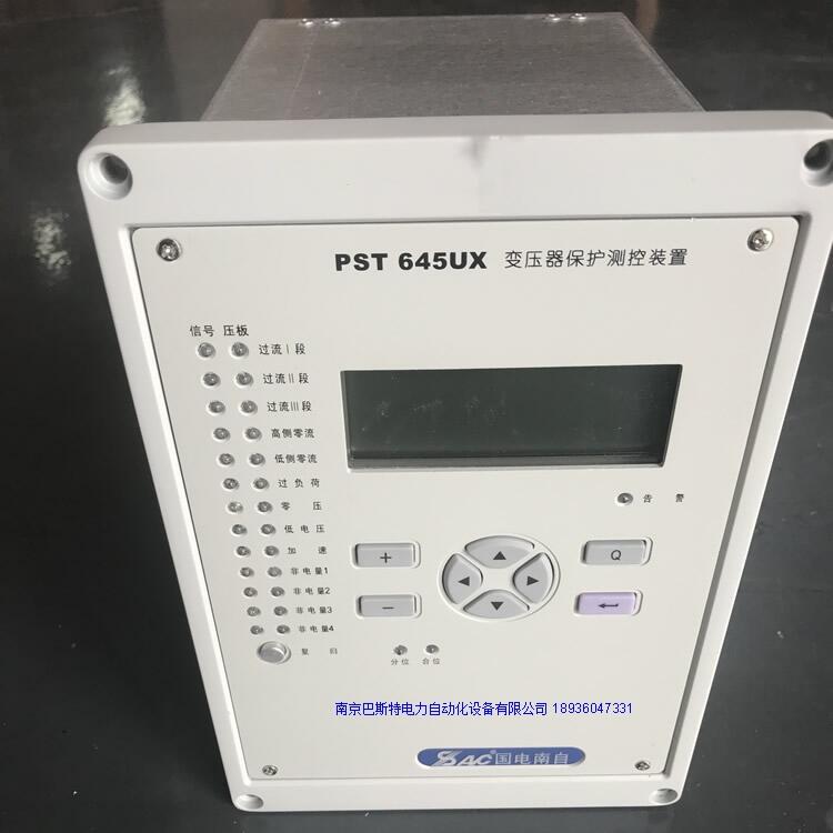 國(guó)電南自PSC641UX甘南pst645ux變壓器保護(hù)測(cè)控裝置[@南京巴斯特]