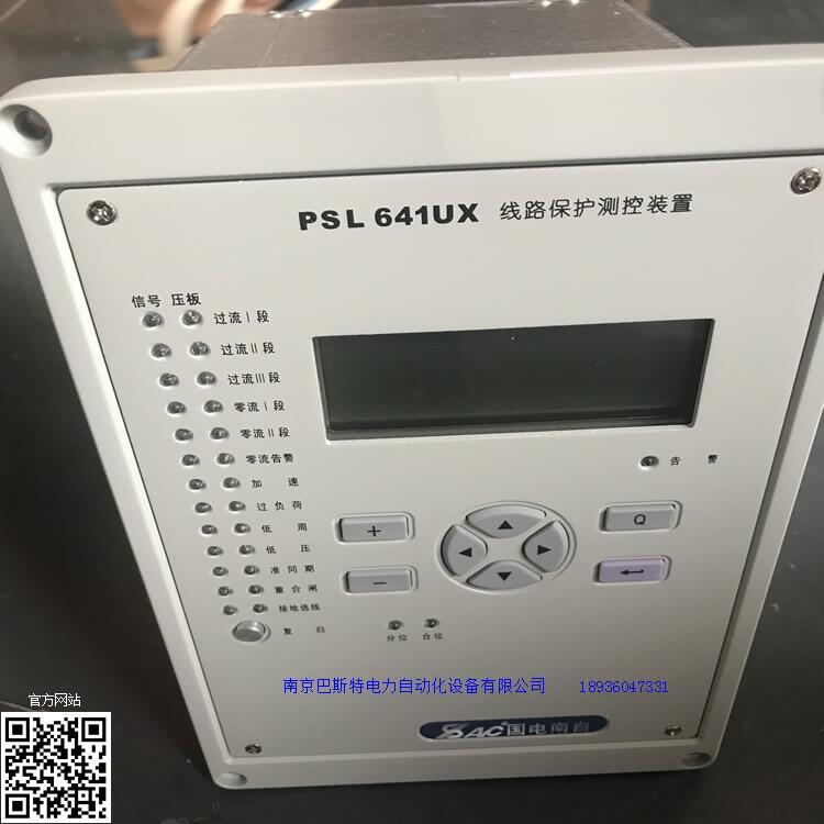 國電南自PSL641UX恩施psc641ux電容器保護(hù)測(cè)控裝置[@南京巴斯特]