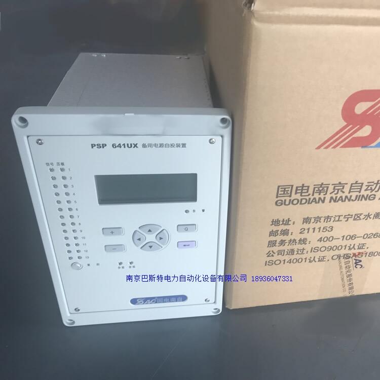 國電南自PSC641UX金華psp641ux備用電源自投裝置[@南京巴斯特]