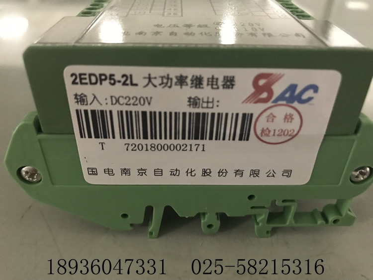 EDP01-MZ 大功率繼電器國(guó)電南自PSR5-2L 光控繼電器價(jià)格