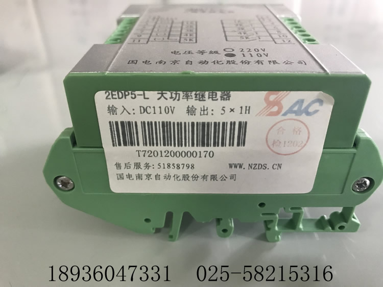 EDP01-RDI 重動繼電器國電南自PSR5-2R 光控繼電器批發(fā)