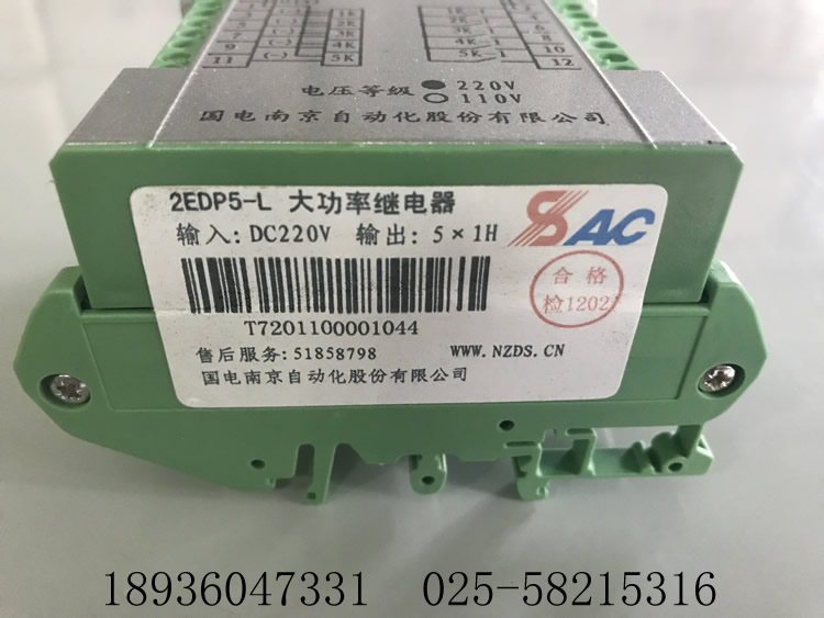 EDP01A-RDI 重動繼電器國電南自PSR5-2R 光控繼電器技術(shù)服務(wù)