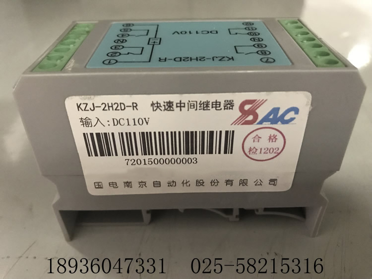 EDP01-MZ 大功率繼電器國(guó)電南自EDP01-RDI 重動(dòng)繼電器技術(shù)咨詢(xún)