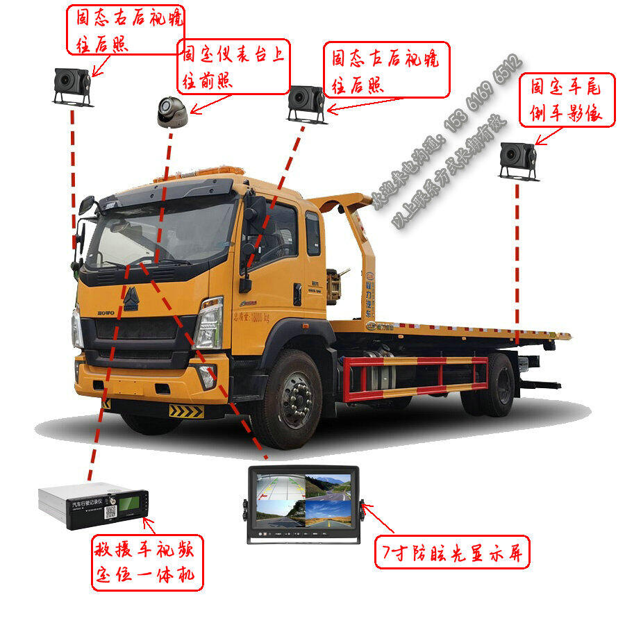 道路救援車(chē)視頻定位終端_平板拖車(chē)手機(jī)視頻監(jiān)控