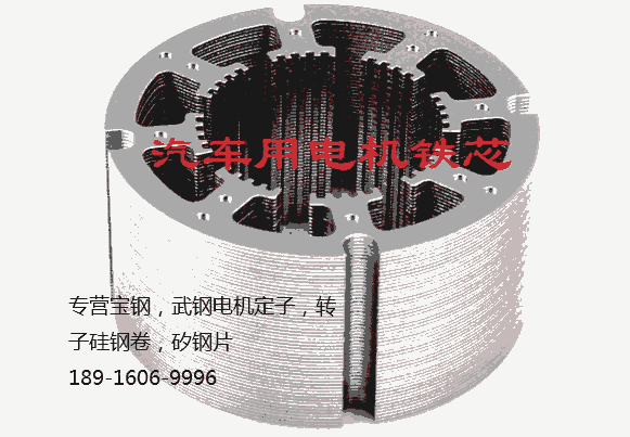 B50A400電機硅鋼片及B50AH470定轉(zhuǎn)子材料