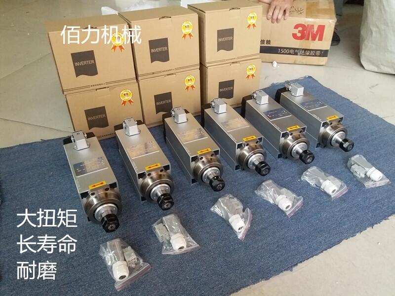 佰佰力風(fēng)冷高速電主軸 Bayree手動換刀高速電機 木工機械電主軸