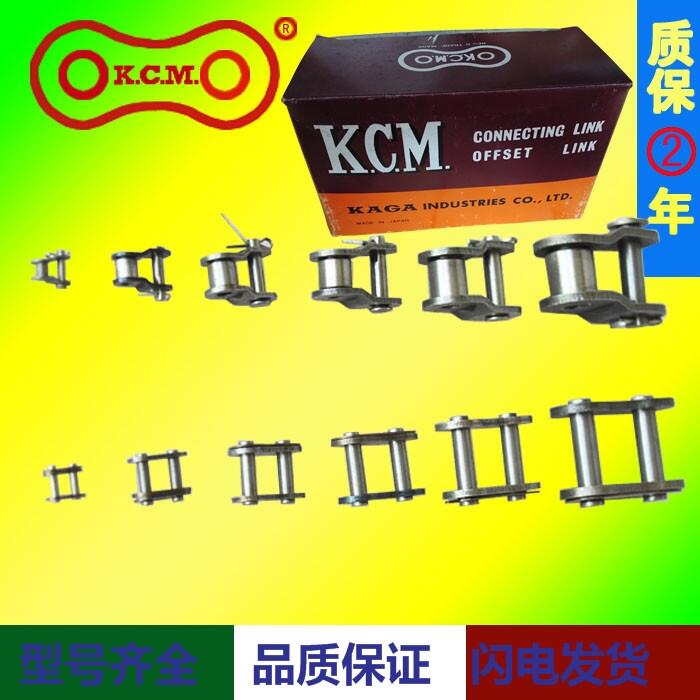 KCM 鏈扣 全扣，半扣 半接頭，全接頭，現(xiàn)貨庫(kù)存35-1R