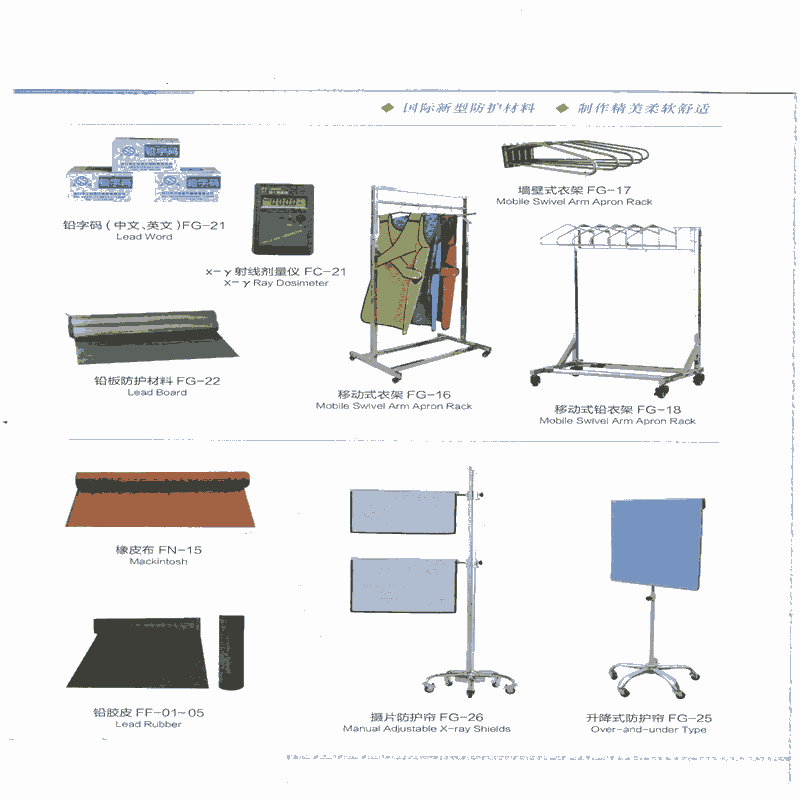 秦皇島核輻射防護(hù)鉛衣質(zhì)優(yōu)價(jià)廉