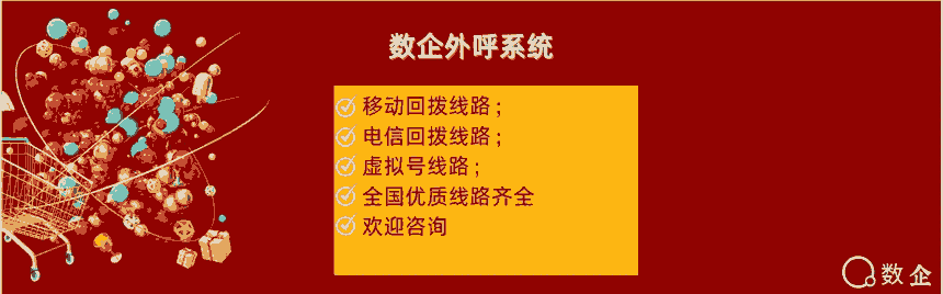 數(shù)企魚(yú)鷹電銷外呼系統(tǒng)，線路穩(wěn)定，支持API和SIP對(duì)接