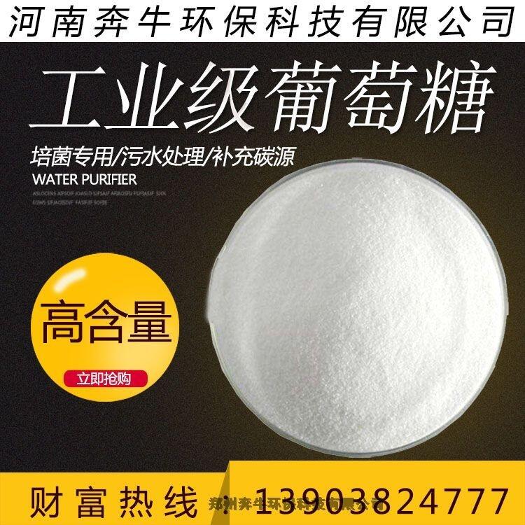 秦皇島市工業(yè)葡萄糖使用效果