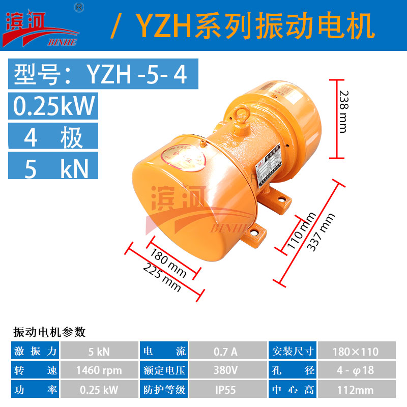 振動(dòng)篩設(shè)備YZH-5-4臥式振動(dòng)電機(jī)