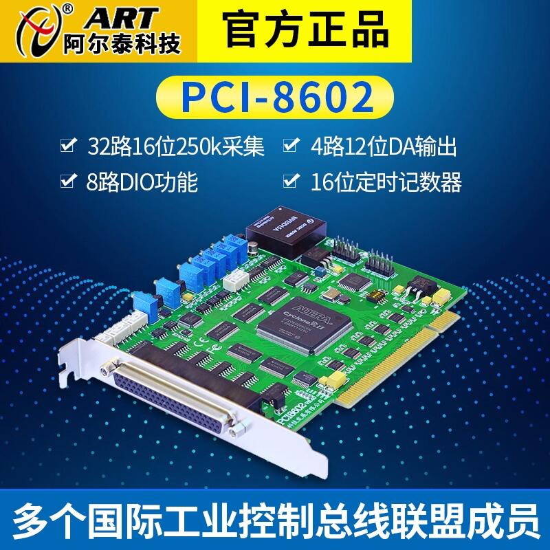 PCI8602̩ƼPCI(sh)(j)ɼ32·16λ8·DIO๦ܲɼ