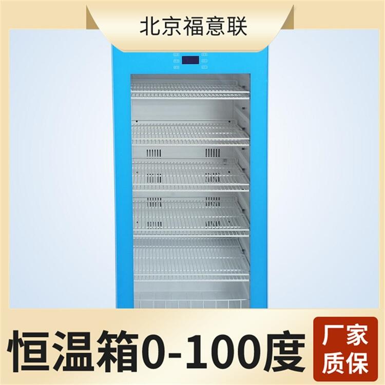 10-15℃醫(yī)用冰箱供應(yīng)商售賣