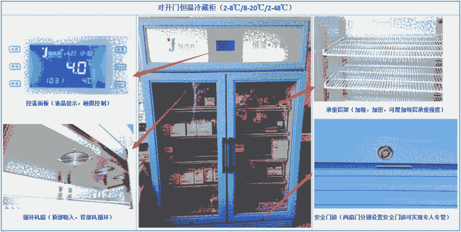 10-25℃藥物恒溫箱15-20℃藥物恒溫箱