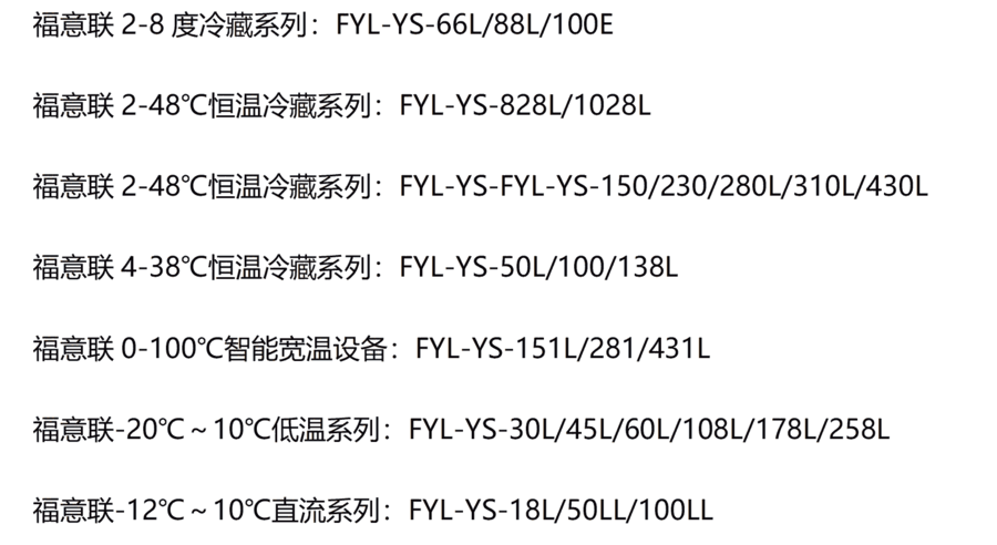 150L型恒溫箱（玻璃門），150L型恒溫箱（玻璃門）