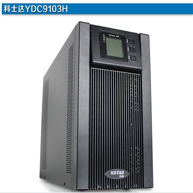 YDE2060C科士達(dá)UPS電源批發(fā)