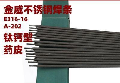 金威廠家供應(yīng)ENiCrFe-2鎳基焊條TS-308不銹鋼焊條 E309-15不銹鋼電焊條