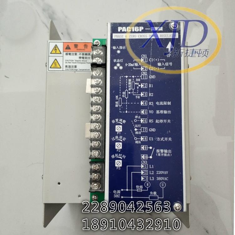 XIMADEN希曼頓PAC16P-B160-300-NoN-11單相調(diào)整器