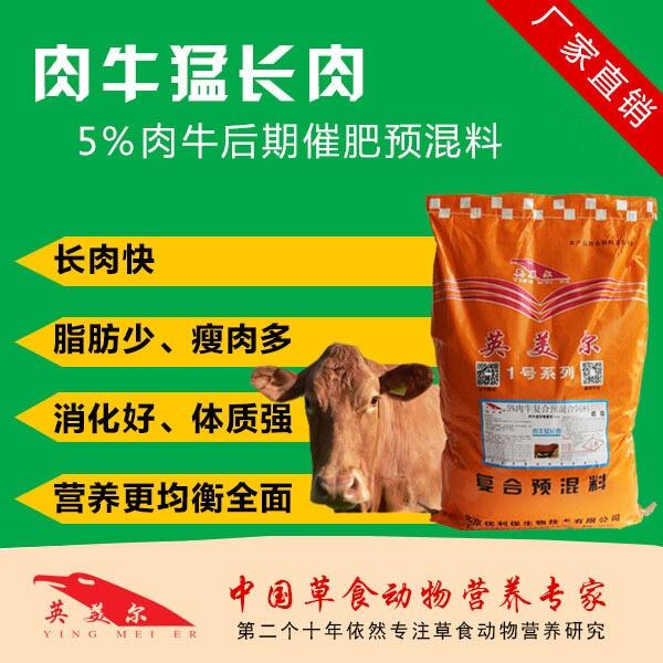 育肥牛的飼料用量？