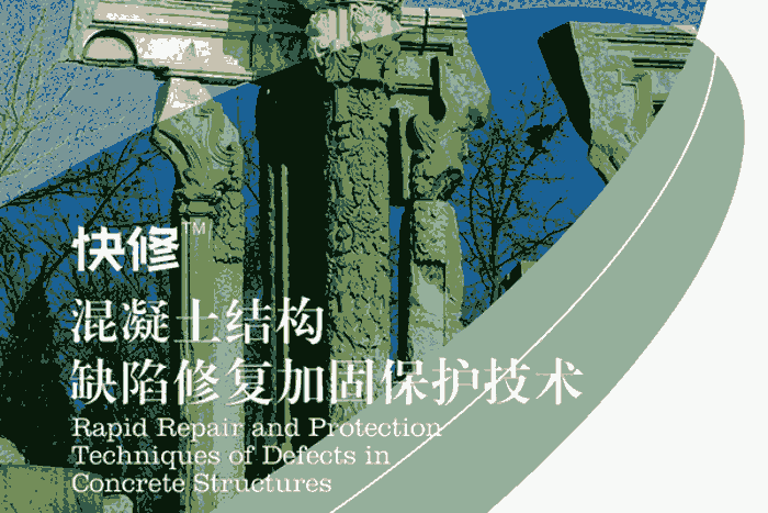 杭州市政工程混凝土缺陷快速修補(bǔ)料 13年老廠家直供價格實(shí)惠