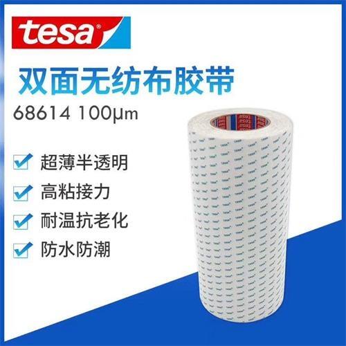 tesa68614TESA68614參數詳情