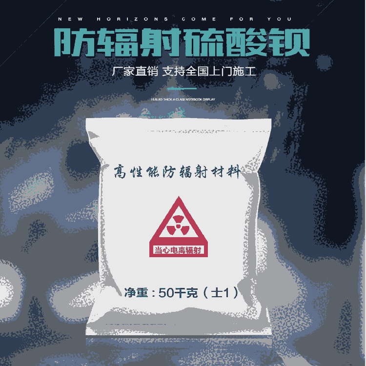 大慶防輻射硫酸鋇板檢測(cè)報(bào)告三證齊全