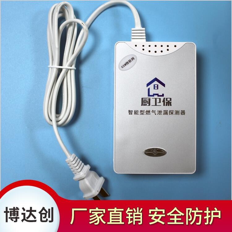 博達創(chuàng)  格靈 智能 Wifi燃氣報警器供應商