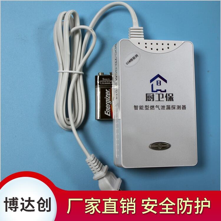 博達(dá)創(chuàng)  格靈 NB-IOT  NB 天然氣報(bào)警器供應(yīng)商