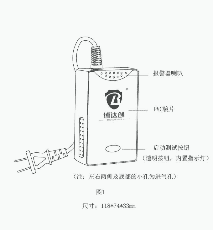 博達創(chuàng)  格靈 防水燃氣泄漏報警器供應商