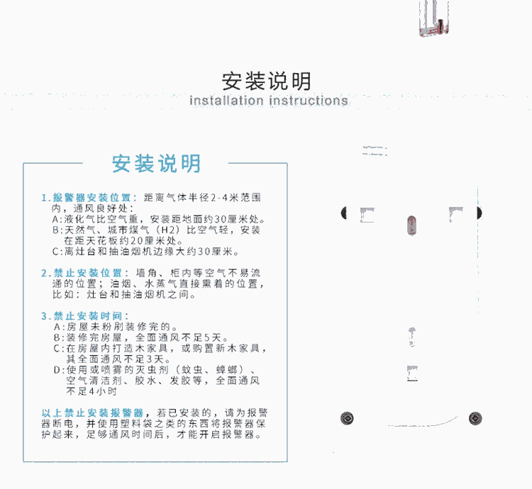 博達(dá)創(chuàng)  格靈 NB-IOT  NB 可燃?xì)怏w報警器供應(yīng)商