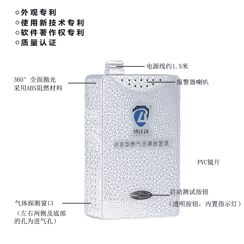 博達創(chuàng)  格靈 排風扇煤氣報警器供應商