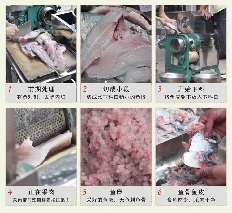 鰻魚(yú)魚(yú)肉去刺機(jī) 魚(yú)蝦采肉機(jī) 商用魚(yú)糜采取機(jī)