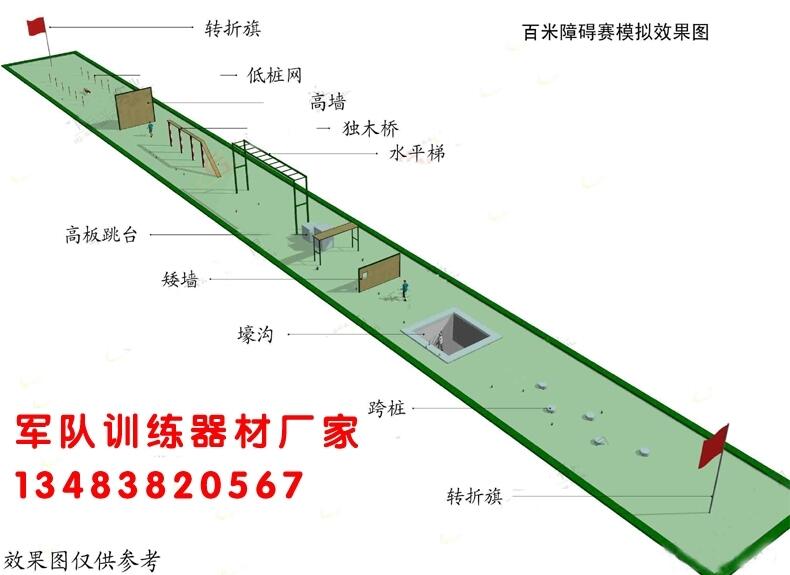 遼寧鞍山部隊400米障礙器材廠家電話/博泰體育