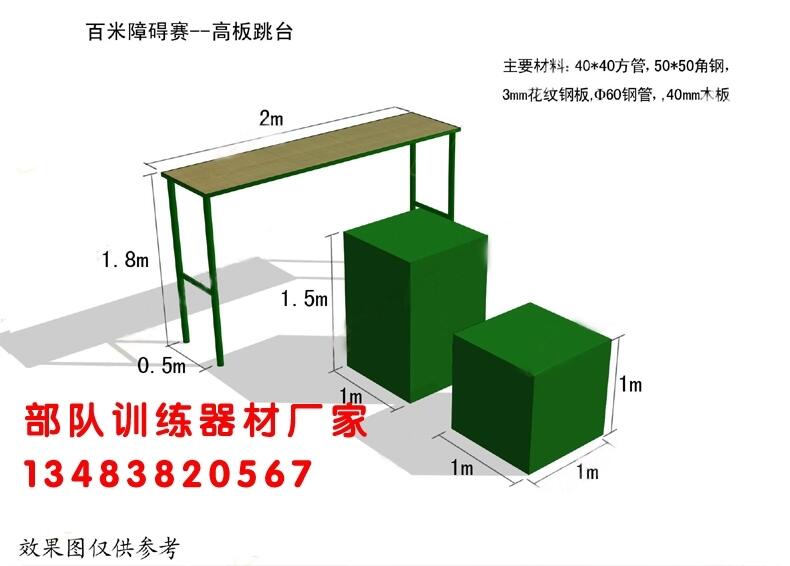 遼寧大連部隊訓(xùn)練器材水平梯廠家/博泰體育