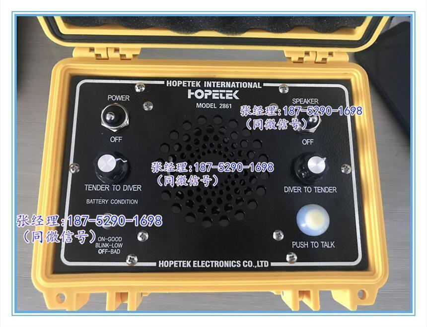 HOPETEK 2861 潛水頭1盔水下通訊系統(tǒng)