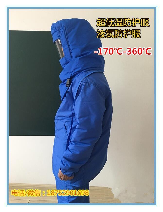 耐低溫服液氮液氧防護(hù)服LNG加氣站工作服