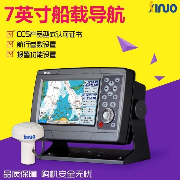 供應(yīng)HM-5907新諾AIS自動識別系統(tǒng)  7英寸AIS海圖機(jī)