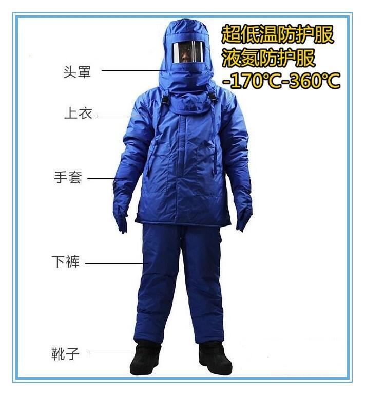 廠家直銷耐低溫服液 氮液氧防護服 LNG加氣站工作服