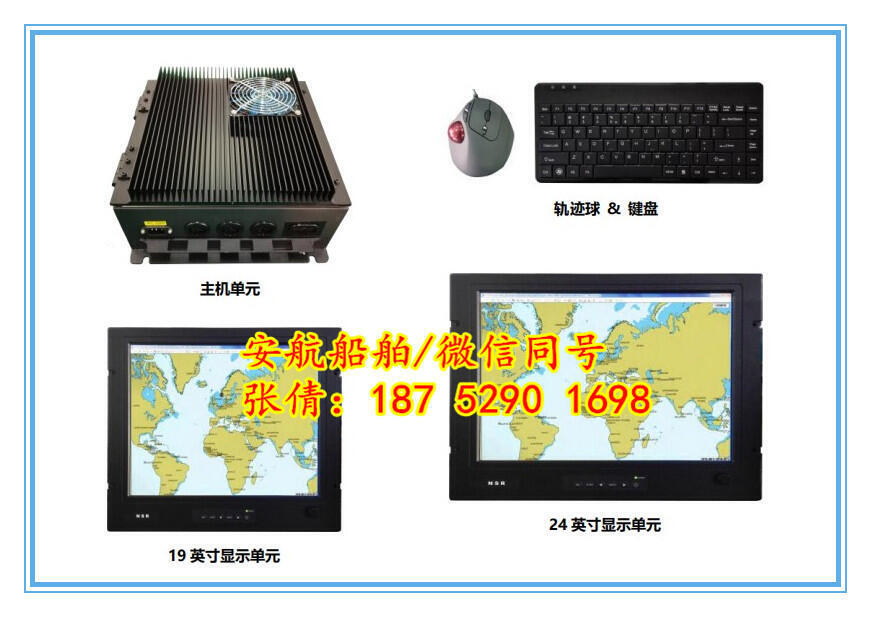 新陽(yáng)升NES-3000電子海圖顯示與信息系統(tǒng)現(xiàn)貨 ECDIS 提供CCS船檢證書