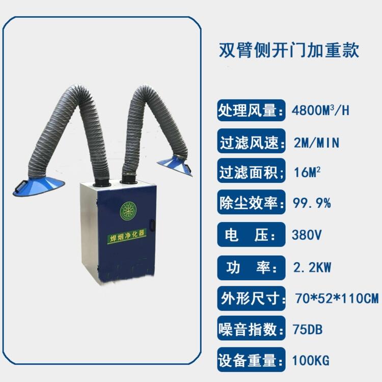 工業(yè)電焊煙塵二保焊煙霧凈化型號(hào)齊全