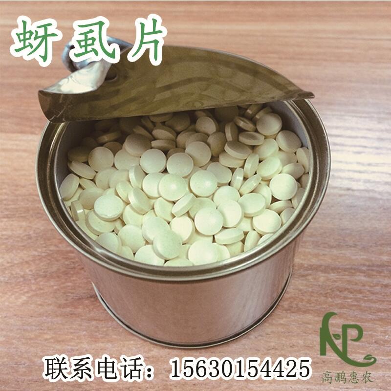 1000片/瓶煙草片專用氧化硼肥片治蚜蟲(chóng)