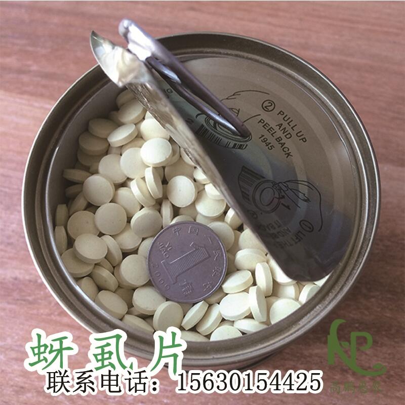 1000片/瓶防治番茄蚜蟲(chóng)一棵用一片批發(fā)價(jià)格