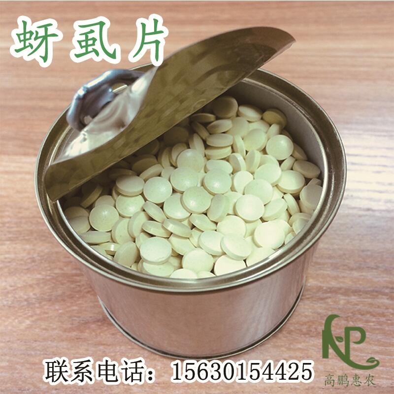 1000片/瓶防治大蔥蚜蟲氧化硼肥片廠家