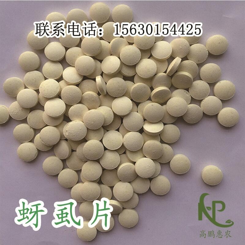 2000片/瓶防治番茄蚜蟲一棵用一片價格