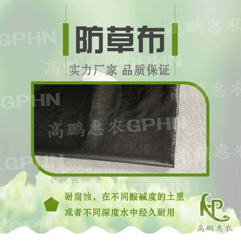 葡萄抑草布使用效果好